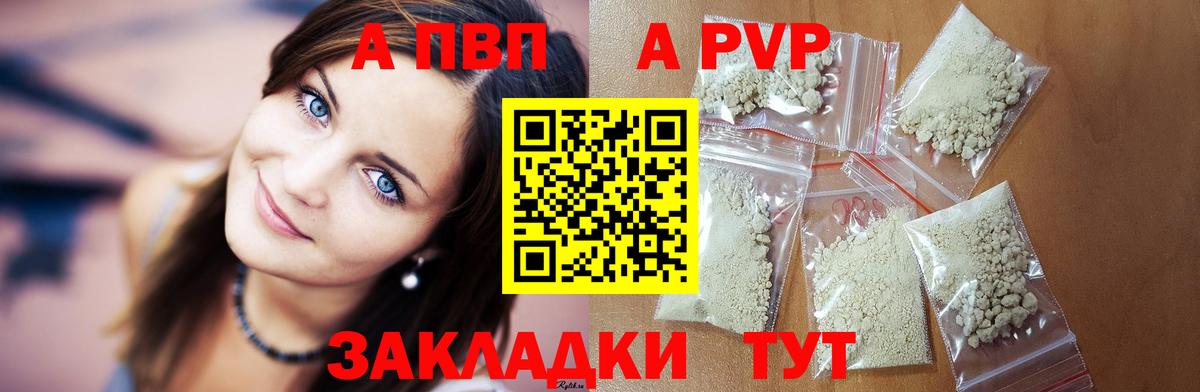 А ПВП крисы CK Камень-на-Оби