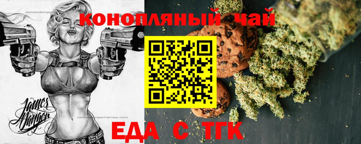 Cannafood марихуана  Вход с VPN  Камень-на-Оби 