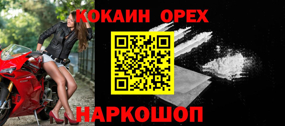 Кокаин 98% Камень-на-Оби