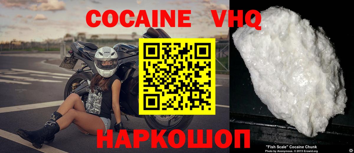 Кокаин Перу  КОКАИН Боливия  COCAIN  Камень-на-Оби  Вход с VPN 