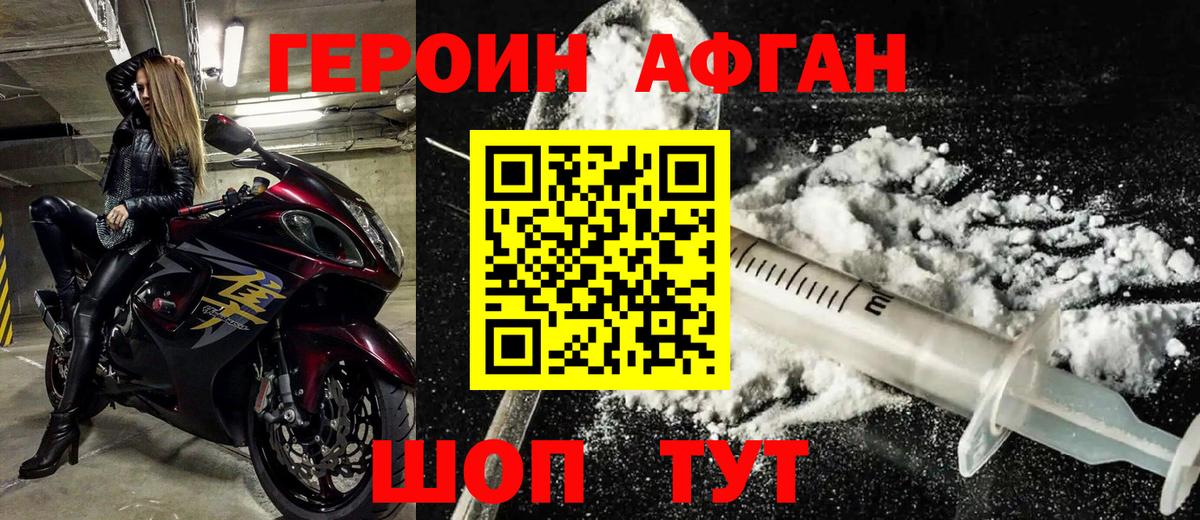 Камень-на-Оби  Героин  Вход с VPN  Героин Heroin 