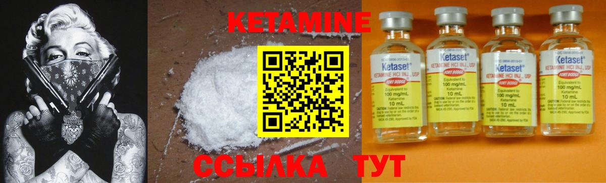 Камень-на-Оби  Кетамин VHQ  Кетамин VHQ  Вход с VPN 