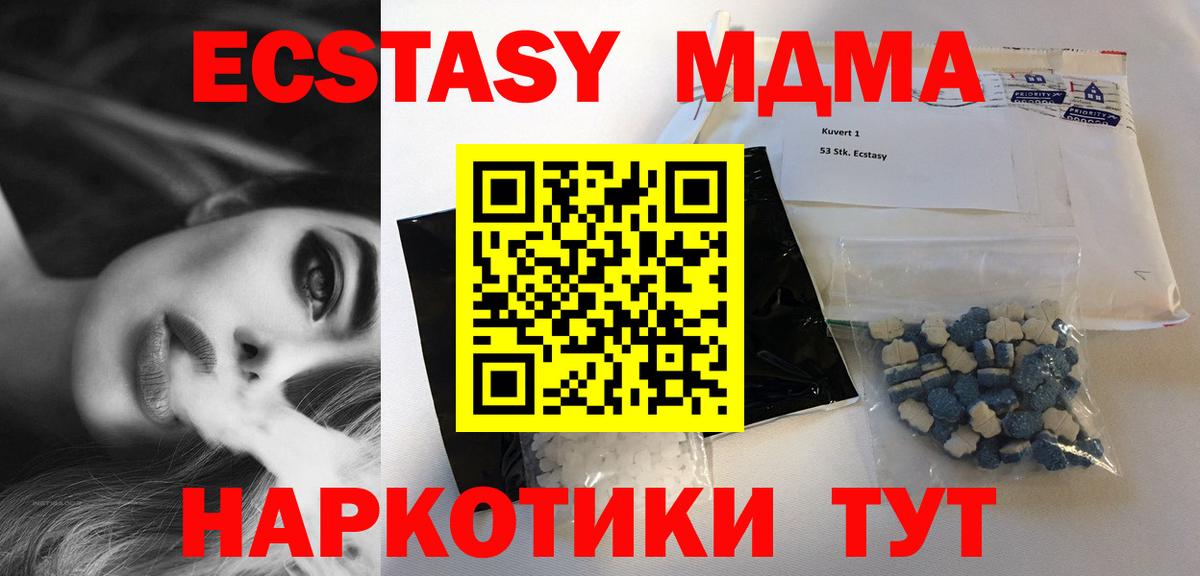 Камень-на-Оби  МДМА молли  Вход с VPN  MDMA  МДМА crystal 