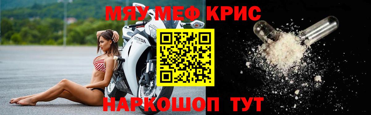 Мефедрон Камень-на-Оби