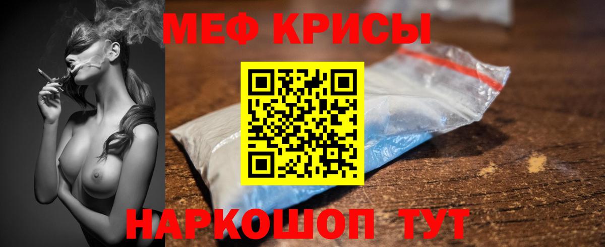 Мефедрон кристаллы  Вход с VPN  МЕФ 4 MMC  МЯУ-МЯУ  Камень-на-Оби 