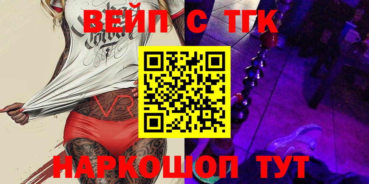 Дистиллят ТГК Wax Камень-на-Оби