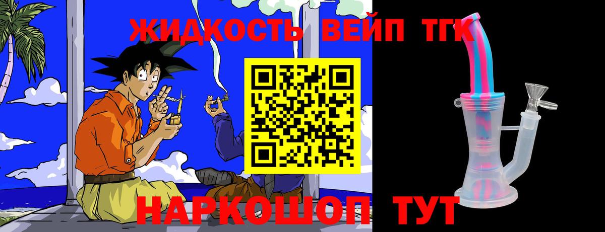 ТГК вейп  Вход с VPN  Камень-на-Оби 